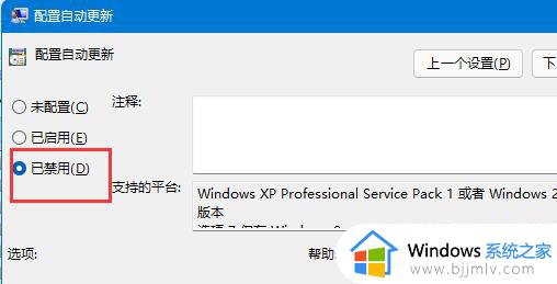 电脑如何拒绝更新win11_win11电脑怎么设置不更新