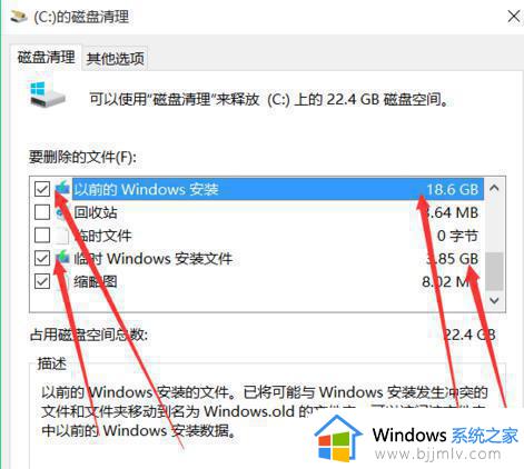 更新win11后c盘满了如何处理_win11更新后c盘满了怎么解决