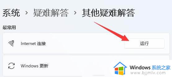 windows11无internet怎么办_windows11连接网络没有internet如何解决