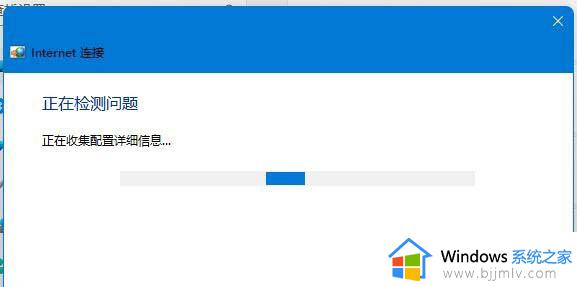 windows11无internet怎么办_windows11连接网络没有internet如何解决