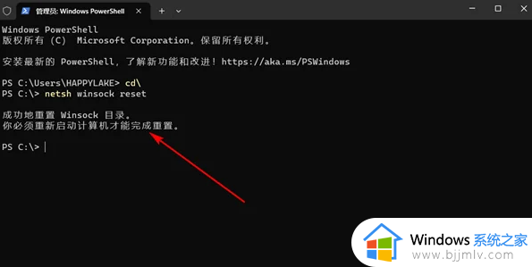 windows11无法登陆onedrive怎么办_windows11登陆不了onedrive如何解决