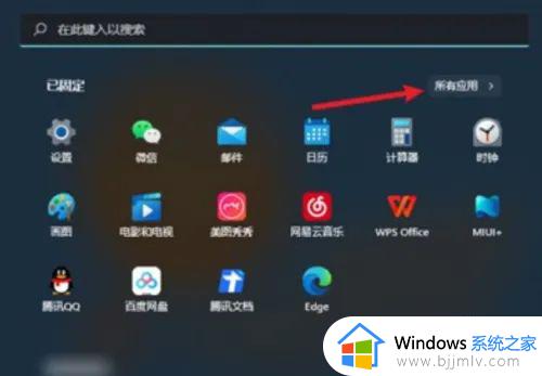 windows11怎么将软件放在桌面 windows11应用放到桌面怎么操作