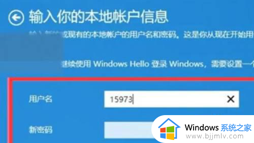 windows11怎么设置本地账户_windows11设置本地账户方法