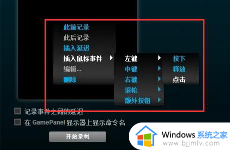 罗技g402宏设置教程一键压枪_罗技g402怎么设置鼠标宏压枪