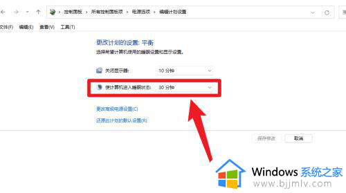 win7系统设置睡眠怎么操作_win7电脑如何设置睡眠