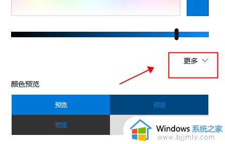 win10如何设置窗口颜色为绿色_win10怎么改窗口颜色为绿色