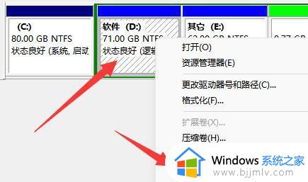 win11c盘扩容怎么操作_win11系统c盘扩容的步骤