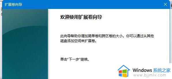 win11c盘扩容怎么操作_win11系统c盘扩容的步骤