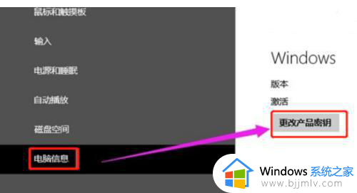 企业版win10激活不了怎么办_企业版win10激活失败解决方法