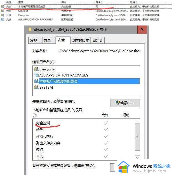 win10你需要提供管理员权限才能删除此文件解决方法