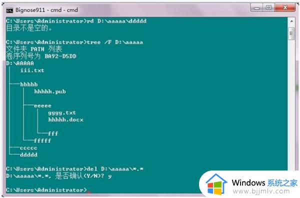 cmd删除文件命令是什么_cmd命令删除文件夹的步骤