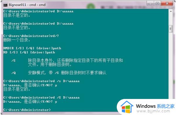 cmd删除文件命令是什么_cmd命令删除文件夹的步骤