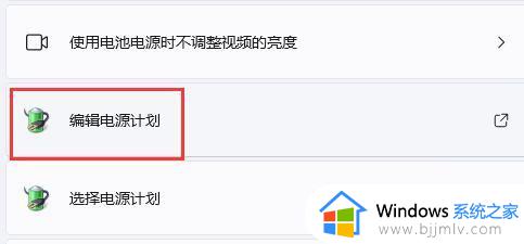 win11自动调节亮度怎么关_win11电脑关闭自动调节亮度怎么操作