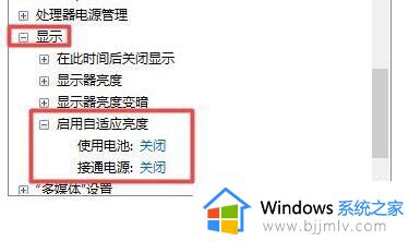 win11自动调节亮度怎么关_win11电脑关闭自动调节亮度怎么操作