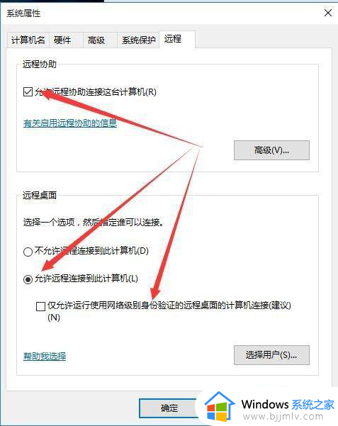 你的家庭版win10不支持远程桌面怎么办_win10家庭版不支持远程桌面处理方法