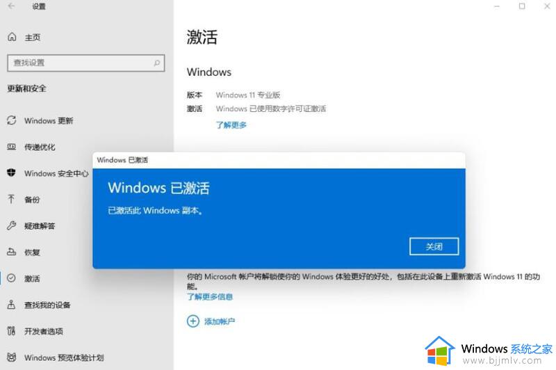 windows11激活和不激活有什么区别_win11电脑系统激活和不激活的区别详解