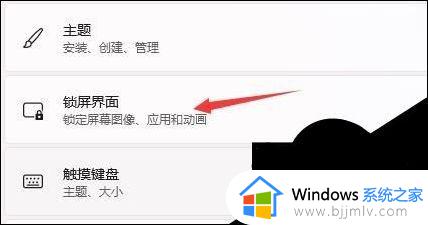 win11自定义开机动画怎么设置_win11电脑如何自定义开机动画