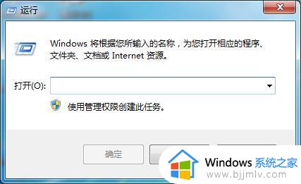 windows7无法关机怎么办_windows7电脑无法正常关机处理方法