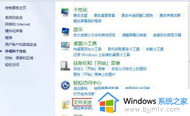 windows7文件扩展名怎么显示出来_windows7如何查看文件扩展名