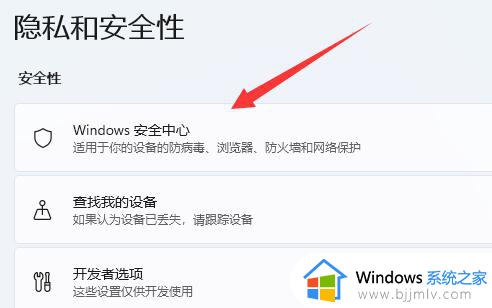 win11自带杀毒怎么关闭_win11如何关闭自带的杀毒