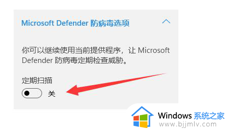 win11自带杀毒怎么关闭_win11如何关闭自带的杀毒