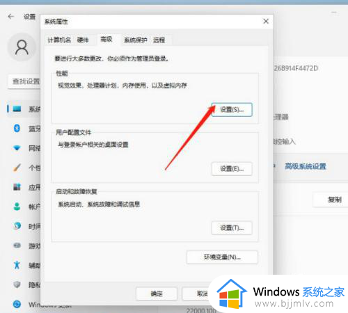 win11桌面字体模糊怎么办_win11电脑字体模糊如何解决