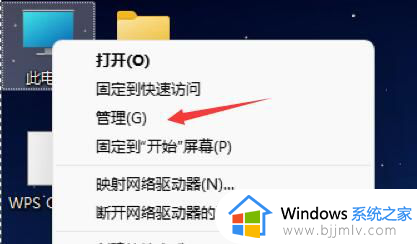 windows11自动开机设置步骤 windows11如何设置自动开机