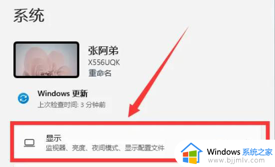 win11找不到屏幕亮度怎么办_win11屏幕亮度不见了如何解决