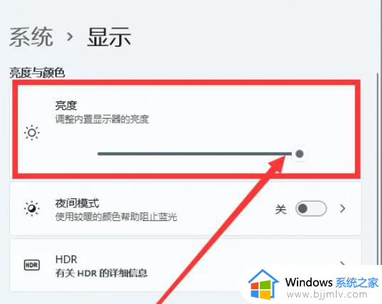 win11找不到屏幕亮度怎么办_win11屏幕亮度不见了如何解决