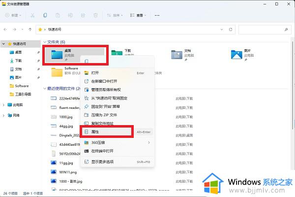 win11桌面路径改为d盘如何操作_win11电脑如何修改路径到d 盘