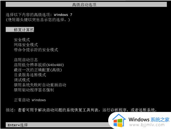 win7进系统卡在logo怎么办 win7电脑如何解决系统停在logo不动