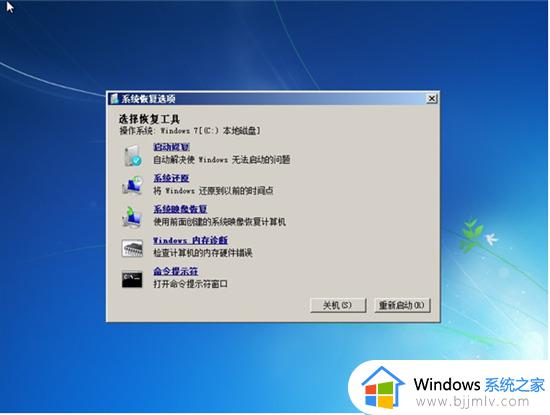 win7进系统卡在logo怎么办_win7电脑如何解决系统停在logo不动