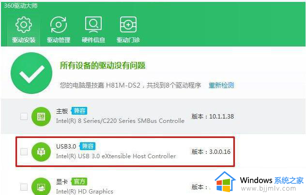 win7进入系统后鼠标键盘不能用怎么办_win7电脑进入系统鼠标键盘失灵如何解决