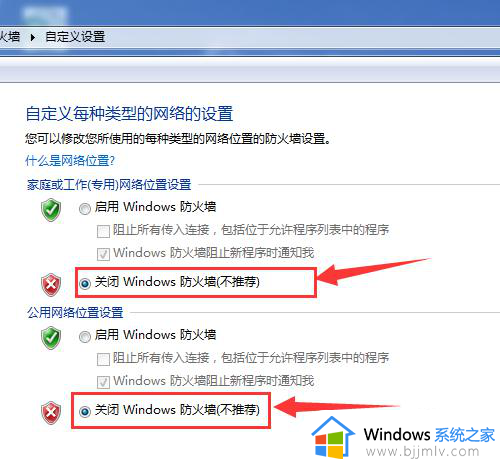 win7关闭杀毒如何操作_win7电脑怎么关闭杀毒