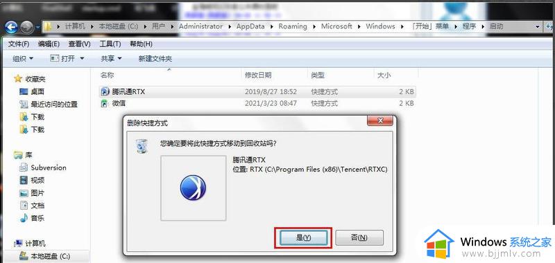 win7关闭开机自动启动软件怎么关闭_win7如何关闭开机自动启动程序