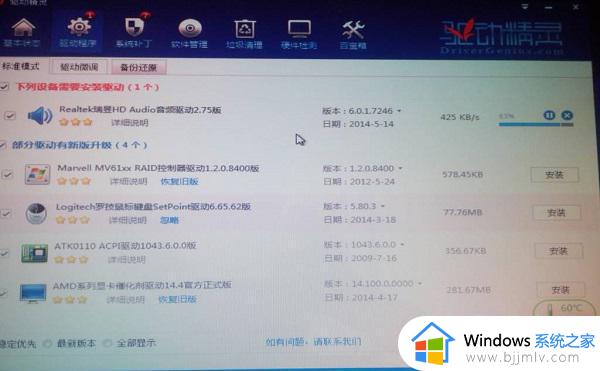 win11realtek高清晰音频管理器找不到如何解决