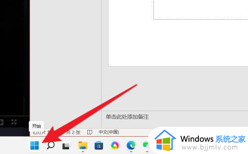 win11onedrive怎么打开_win11的onedrive如何开启