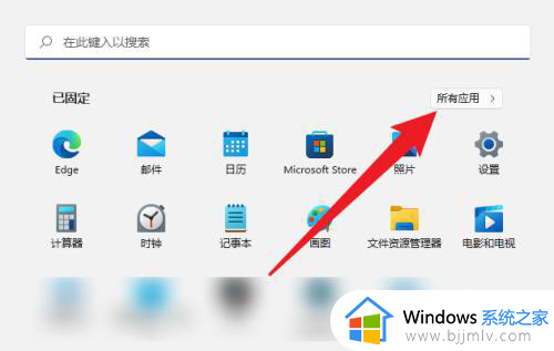 win11onedrive怎么打开_win11的onedrive如何开启