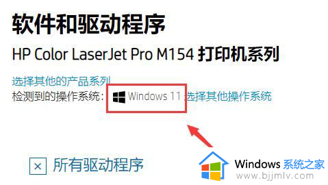 win11n卡驱动安装失败怎么办_win11电脑nvidia安装程序失败处理方法