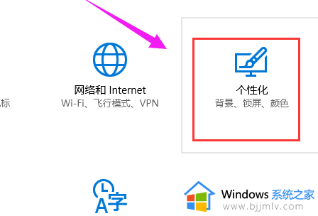 任务栏透明度设置win10图文步骤_win10如何调整任务栏透明度