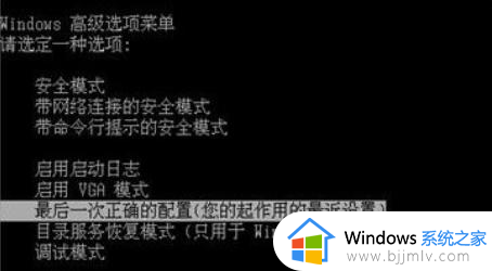 win7更新卡住无法进入系统怎么办_win7电脑更新卡住进入不了系统如何解决