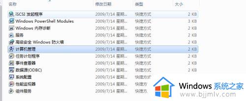 win7电脑账户停用进不去怎么办_win7电脑账户已被停用无法进入如何解决