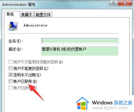 win7电脑账户停用进不去怎么办_win7电脑账户已被停用无法进入如何解决