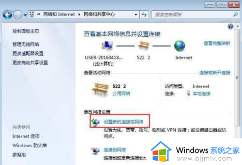 win7电脑怎么连接宽带_win7电脑宽带如何连接