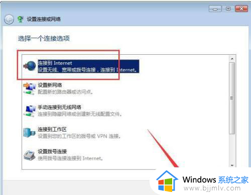 win7电脑怎么连接宽带_win7电脑宽带如何连接