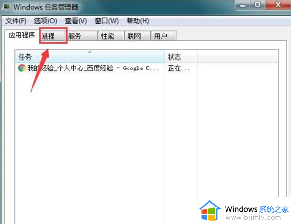 windows7开机后黑屏只有鼠标怎么办 windows7开机进去黑屏只有鼠标修复方法