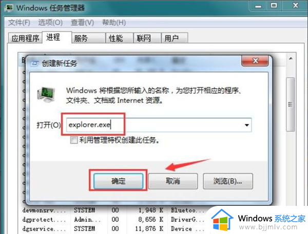 windows7开机后黑屏只有鼠标怎么办_windows7开机进去黑屏只有鼠标修复方法