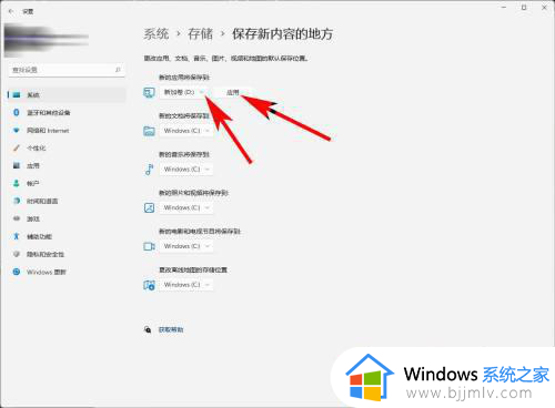 win11怎么设置下载默认到d盘_win11设置默认下载路径到d盘如何操作