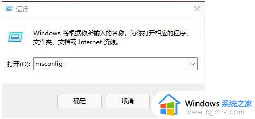 win11怎么修改开机启动项_win11如何设置开机启动项