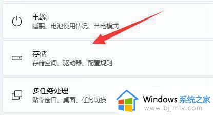 win11怎么设置软件安装位置_win11软件安装位置如何设置